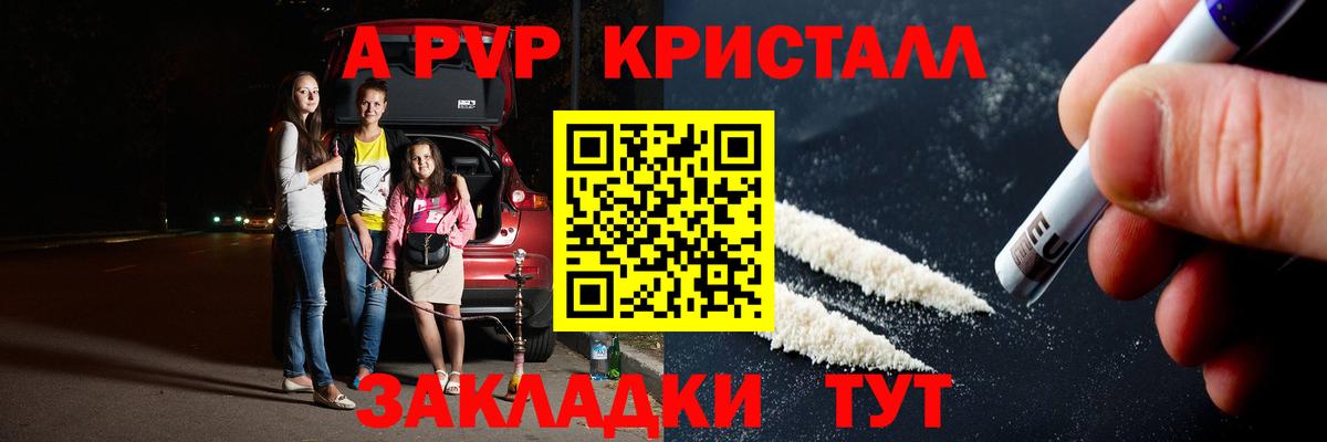 A PVP СК  Alpha PVP мука  A PVP Соль  Скопин  как найти закладки  Вход с VPN  А ПВП 