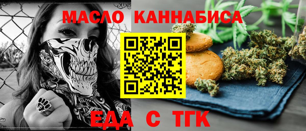 Скопин  Cannafood конопля  Вход с VPN 