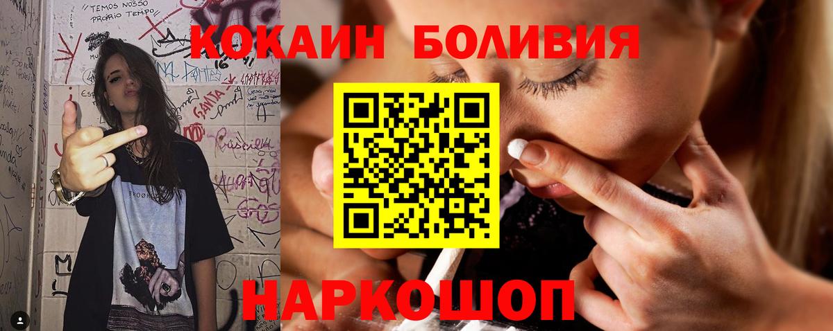 Скопин  COCAIN Перу  Вход с VPN  КОКАИН Эквадор 