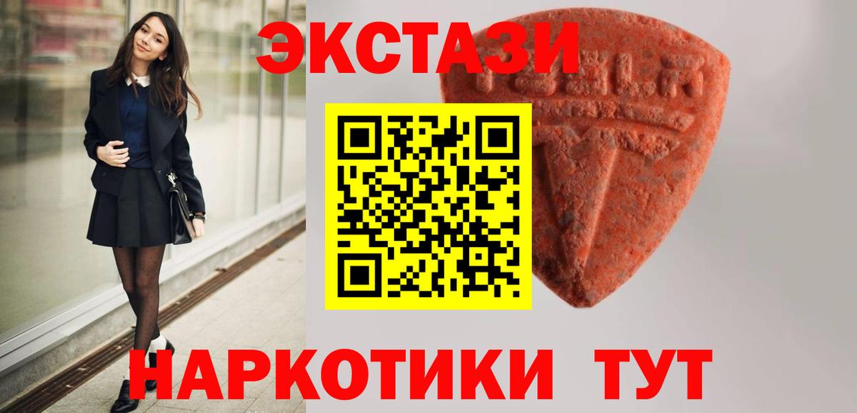 Экстази диски  Ecstasy Cube  Экстази  Скопин  Вход с VPN 