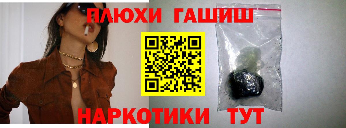 Гашиш  Гашиш Ice-O-Lator  Вход с VPN  Скопин 