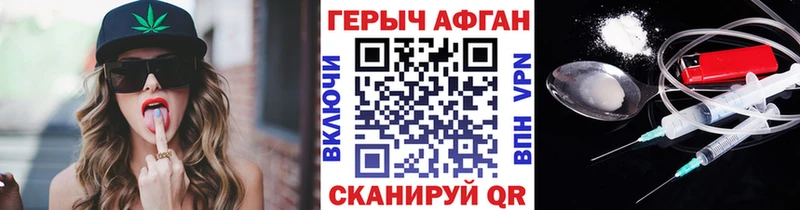 ГЕРОИН афганец  как найти закладки  Скопин 