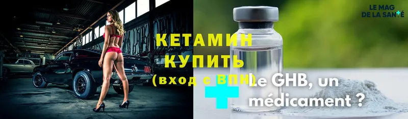 КЕТАМИН ketamine  хочу   Скопин 