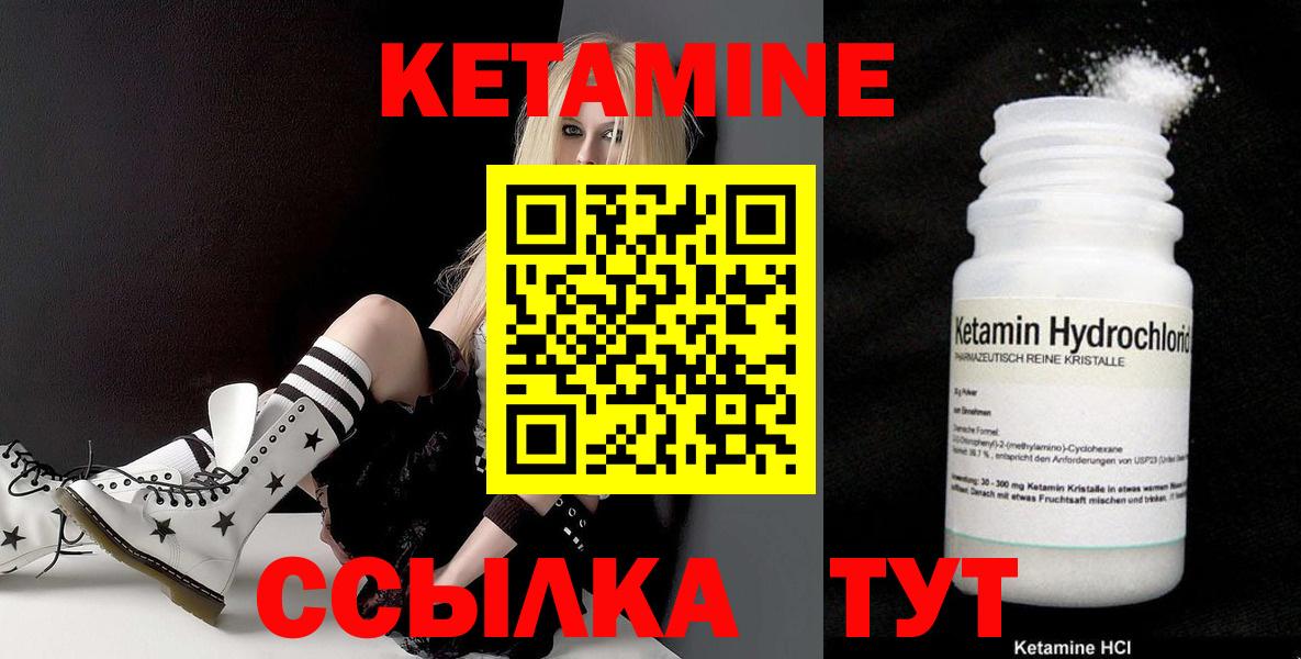 Скопин  КЕТАМИН ketamine  Вход с VPN  КЕТАМИН ketamine 