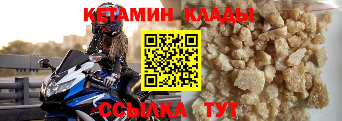 Кетамин ketamine Скопин