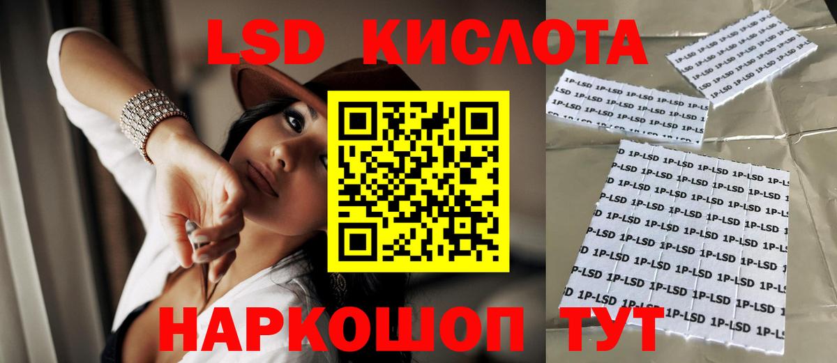 ЛСД экстази  LSD-25 экстази ecstasy  Вход с VPN  LSD-25 экстази кислота  Скопин 