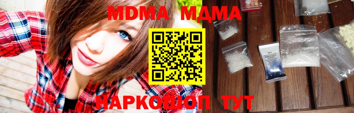 MDMA  Плюхи  Скопин  КОКАИН  Вход с VPN  Бошки Шишки  Диски  Меф  A PVP 