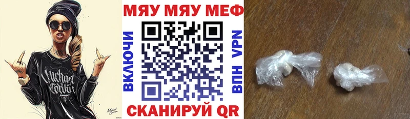 Меф мяу мяу  даркнет сайт  Скопин 