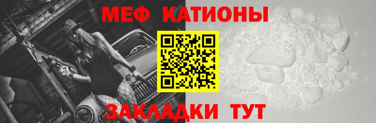 Мефедрон мука Скопин