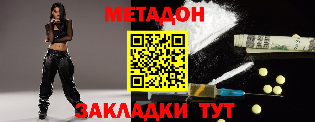 МЕТАДОН белоснежный  Вход с VPN  Скопин  МЕТАДОН мёд 