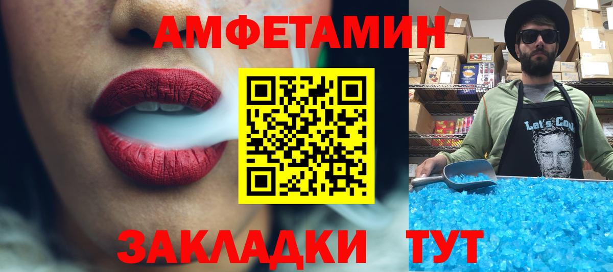 МЕТАМФЕТАМИН Methamphetamine  Вход с VPN  Скопин 
