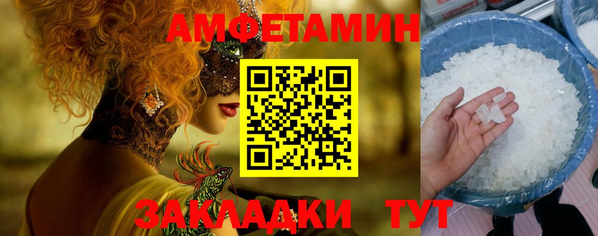 МЕТАМФЕТАМИН Декстрометамфетамин 99.9% Скопин