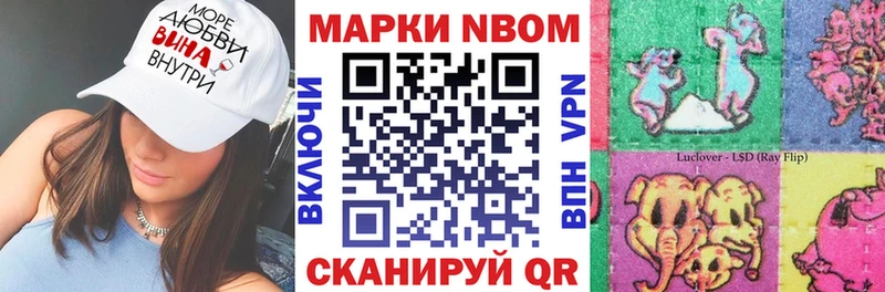 Марки NBOMe 1,5мг  Скопин 