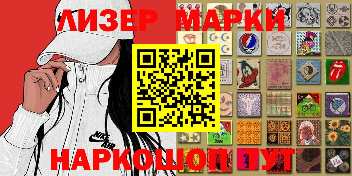 Наркотические марки 1,5мг Скопин