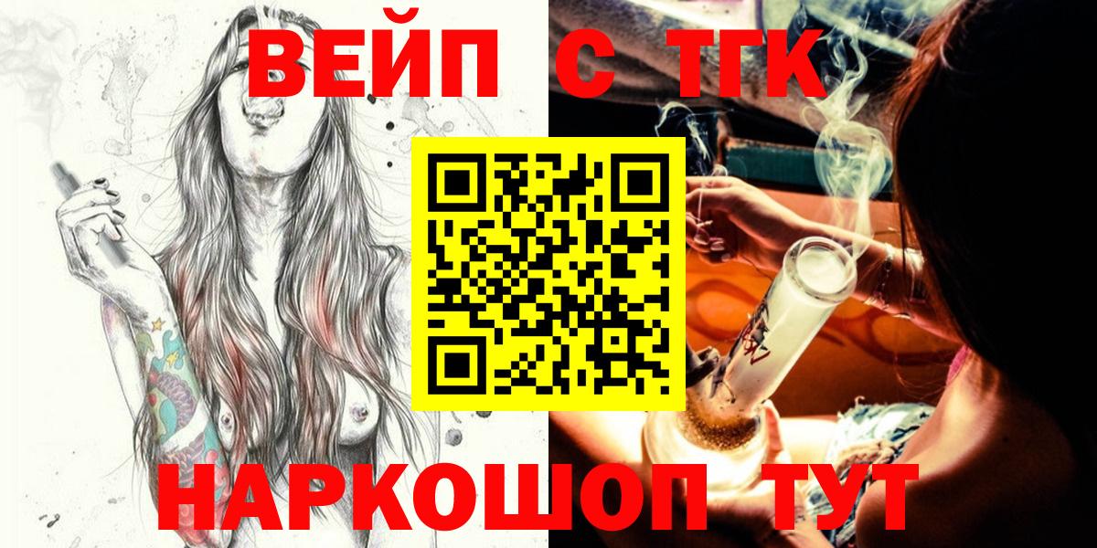 Дистиллят ТГК концентрат  Вход с VPN  Дистиллят ТГК гашишное масло  MEGA ссылка  Скопин 