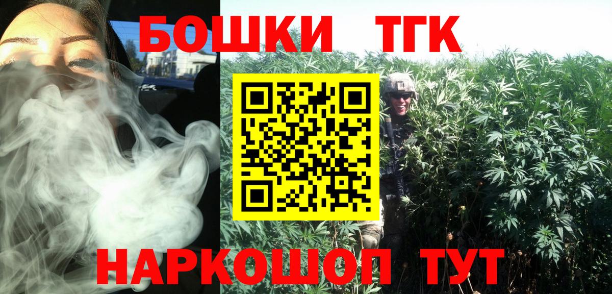 МАРИХУАНА марихуана  Вход с VPN  Скопин  МАРИХУАНА THC 21% 